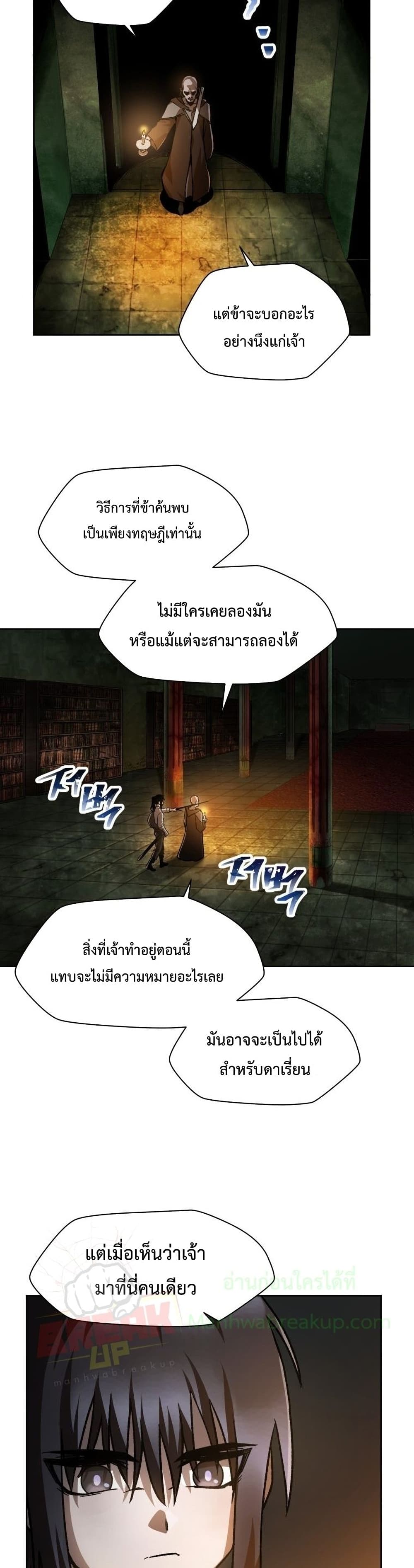 Helmut The Forsaken Child ตอนที่ 7 (19)